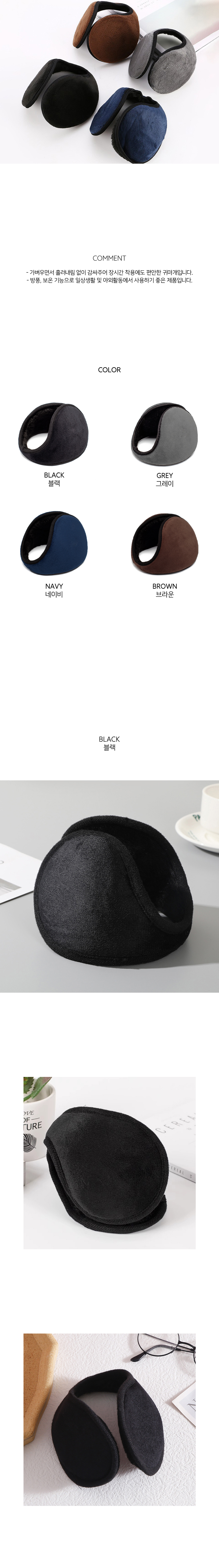 1+1 남여공용 편안한 무지 방풍 보온 귀마개 상세 이미지 2