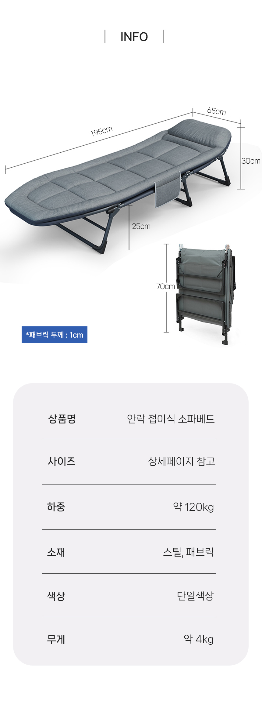 간편 접이식 1인용 패브릭 소파 베드 82,100원 - 퍼스트앙 가구/수납, 소파, 디자인소파, 소파베드 바보사랑 간편 접이식 1인용 패브릭 소파 베드 82,100원 - 퍼스트앙 가구/수납, 소파, 디자인소파, 소파베드 바보사랑